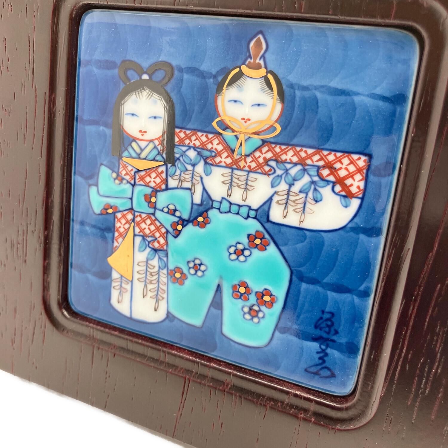 源右衛門窯 染錦更紗手象人物絵 陶額 源右衛門窯 陶額 染