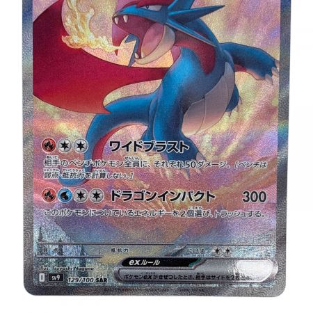 ね*み様 PSA10 ポケモンカード mボーマンダex プロモ Mボーマンダ EX
