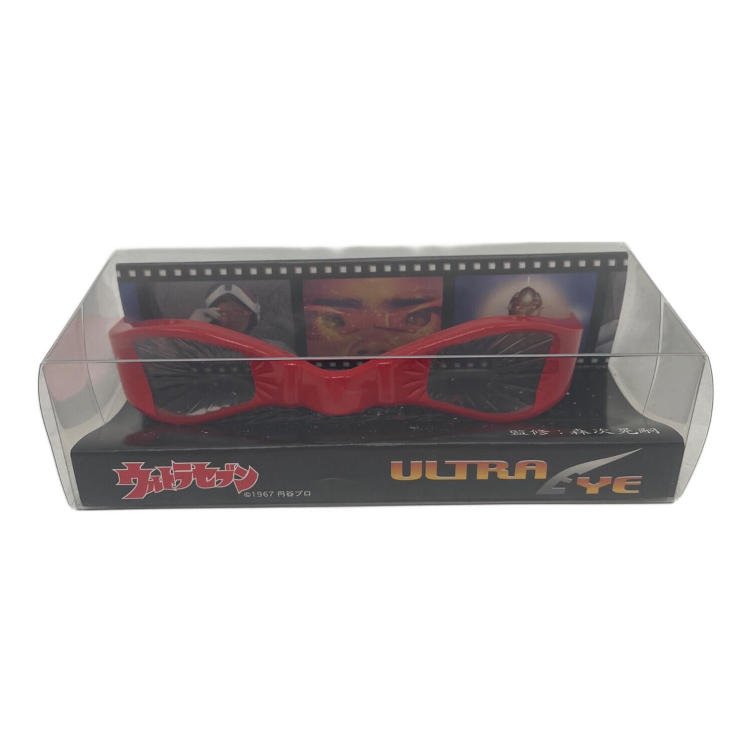 ウルトラセブン ウルトラマン ウルトラアイ Ver. リアルタイプ 1/1