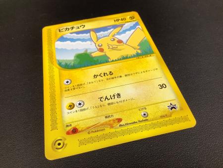 ポケモンカードe☆ ANAスペシャル'01ver. ピカチュウ☆ヨーギラス