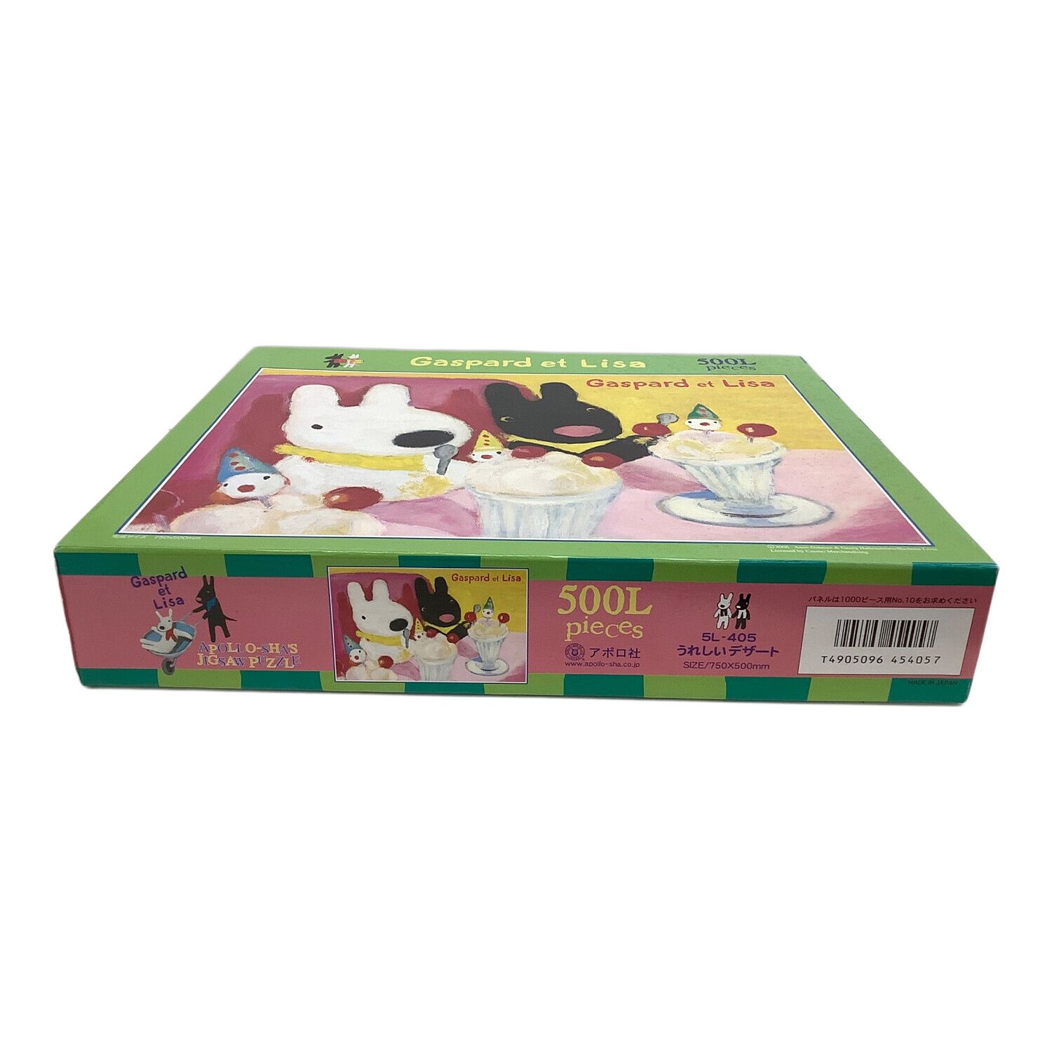 2026年最新アポロ社 □中古・完成品・額入り□アポロ社□ジグソーパズル