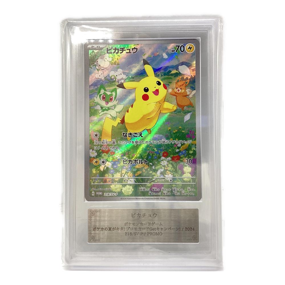 ポケモンカードゲーム【ピカチュウ①】PROMO 218/SV-P 状態A
