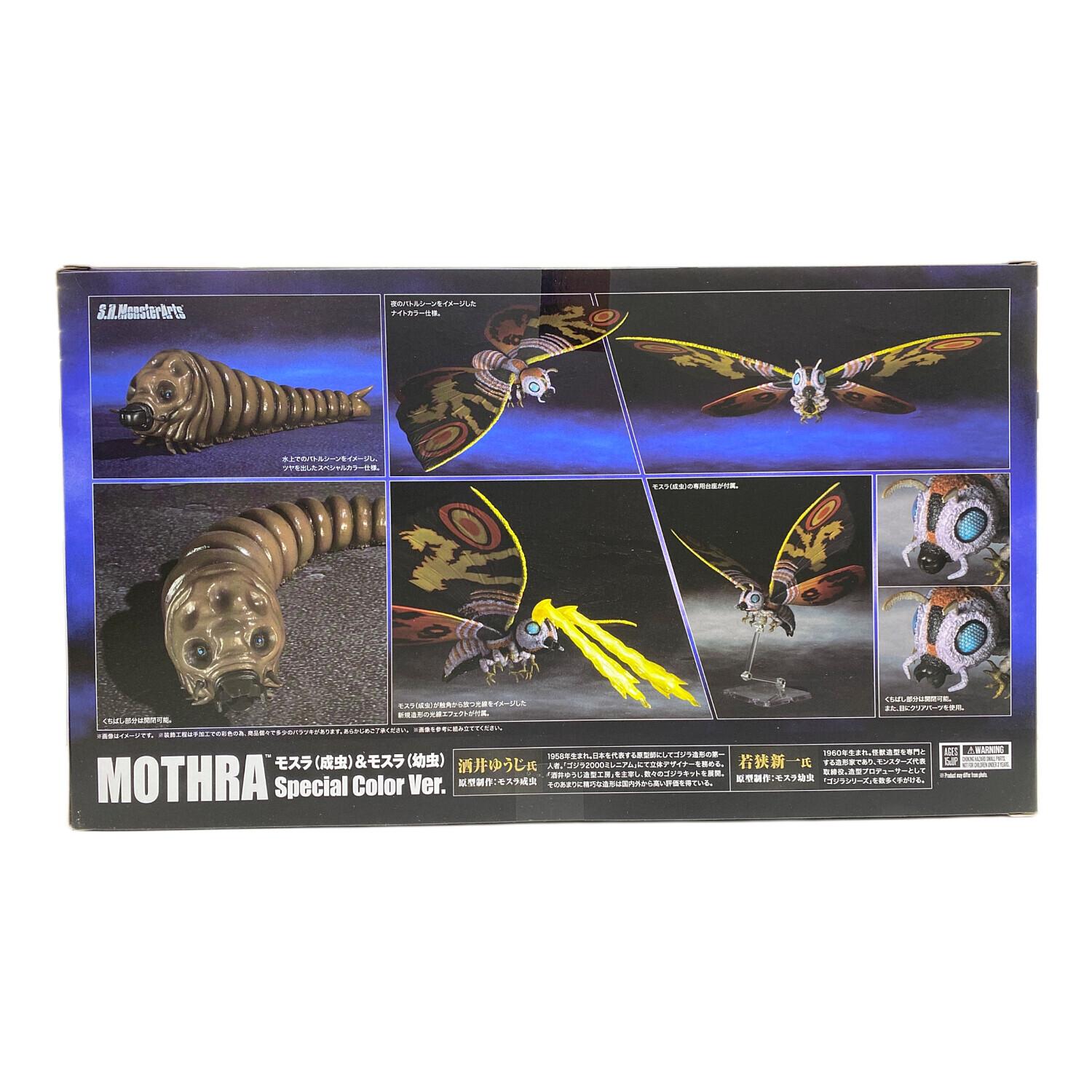 Mothra Special Color Ver. モスラ(成虫)モスラ(幼虫) S.H.MonsterArts
