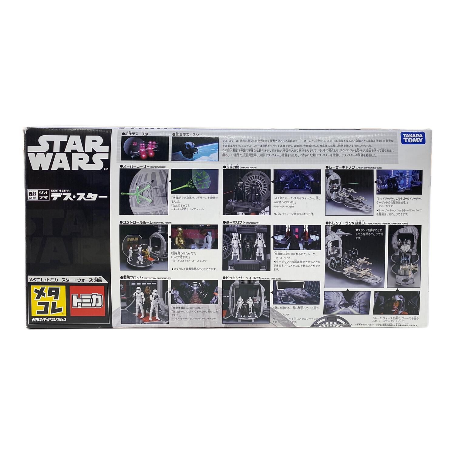 TOMY (トミー) トミカ メタコレ スター・ウォーズ 超変形ジオラマ デス