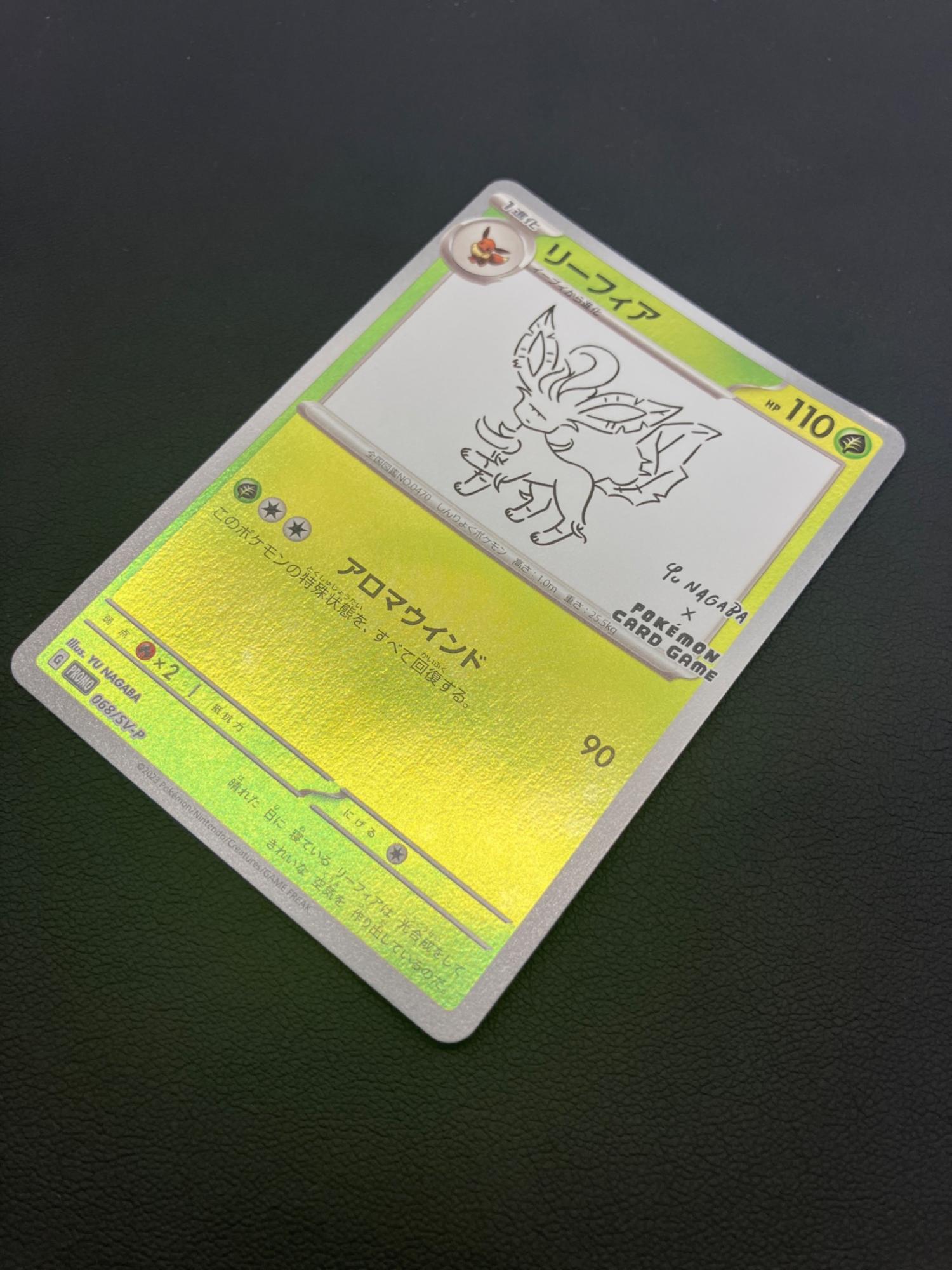 リーフィア YU NAGABA PROMO SV-P #145