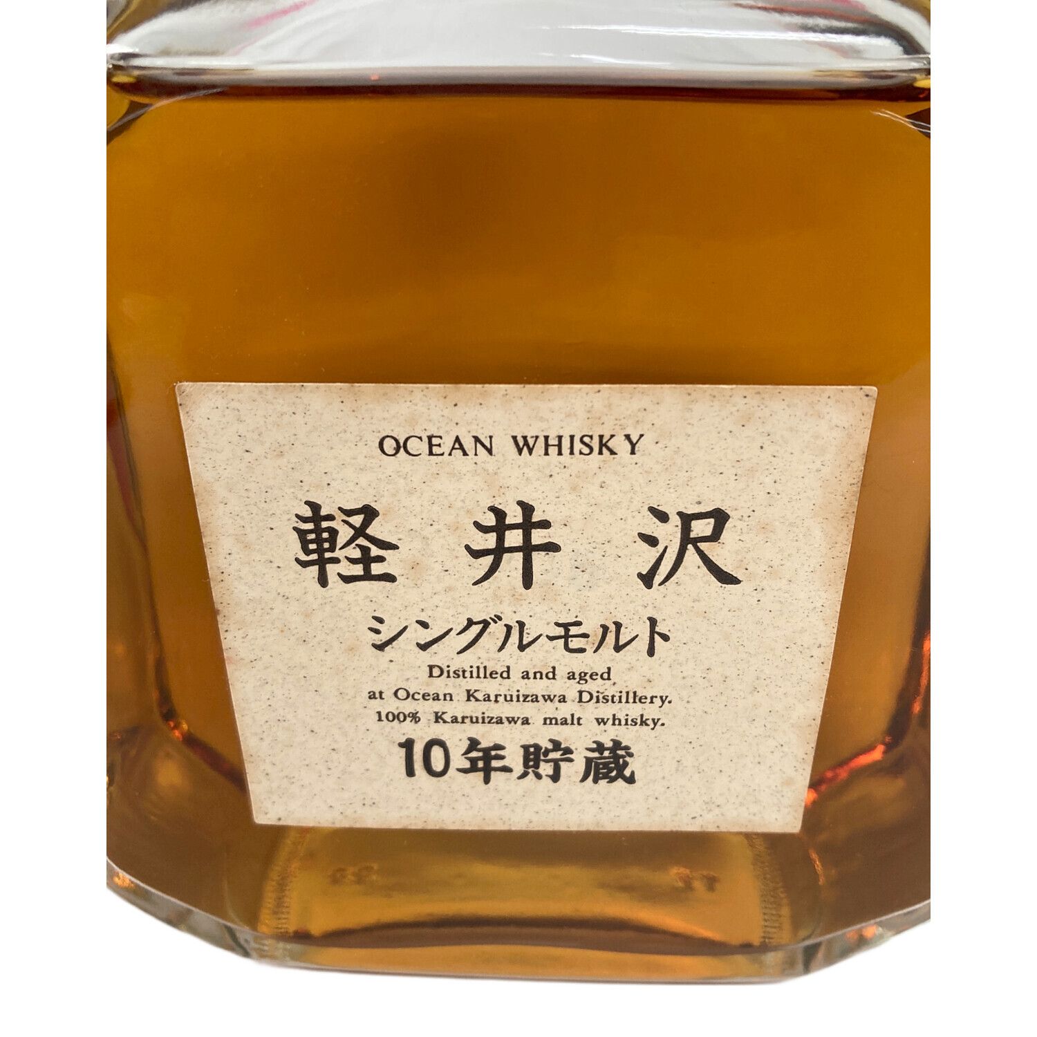 軽井沢 ウィスキー 720ml 10年貯蔵 シングルモルト 未開封｜トレファク