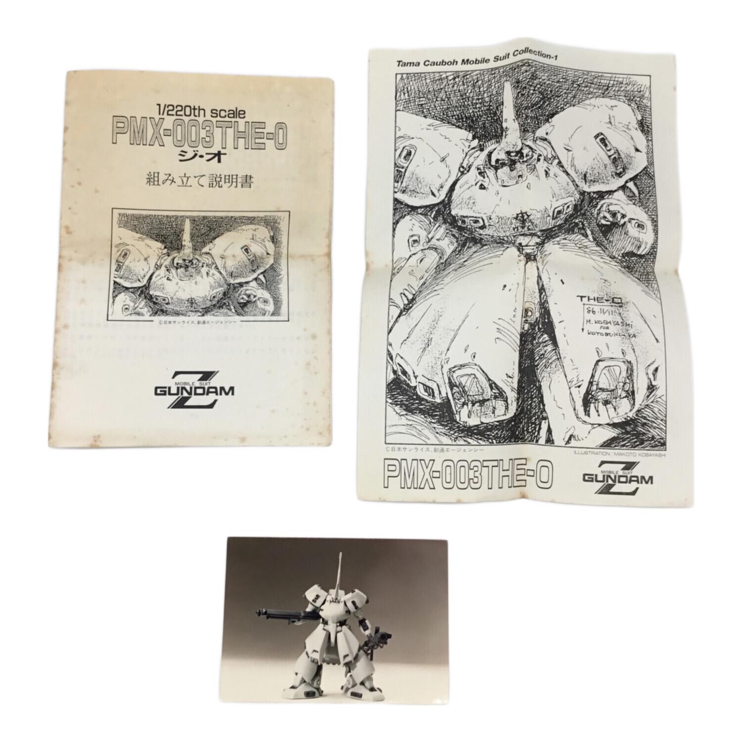 1/100FSSクバルカンの象徴ガレージキット 1/100FSSクバルカンの象徴