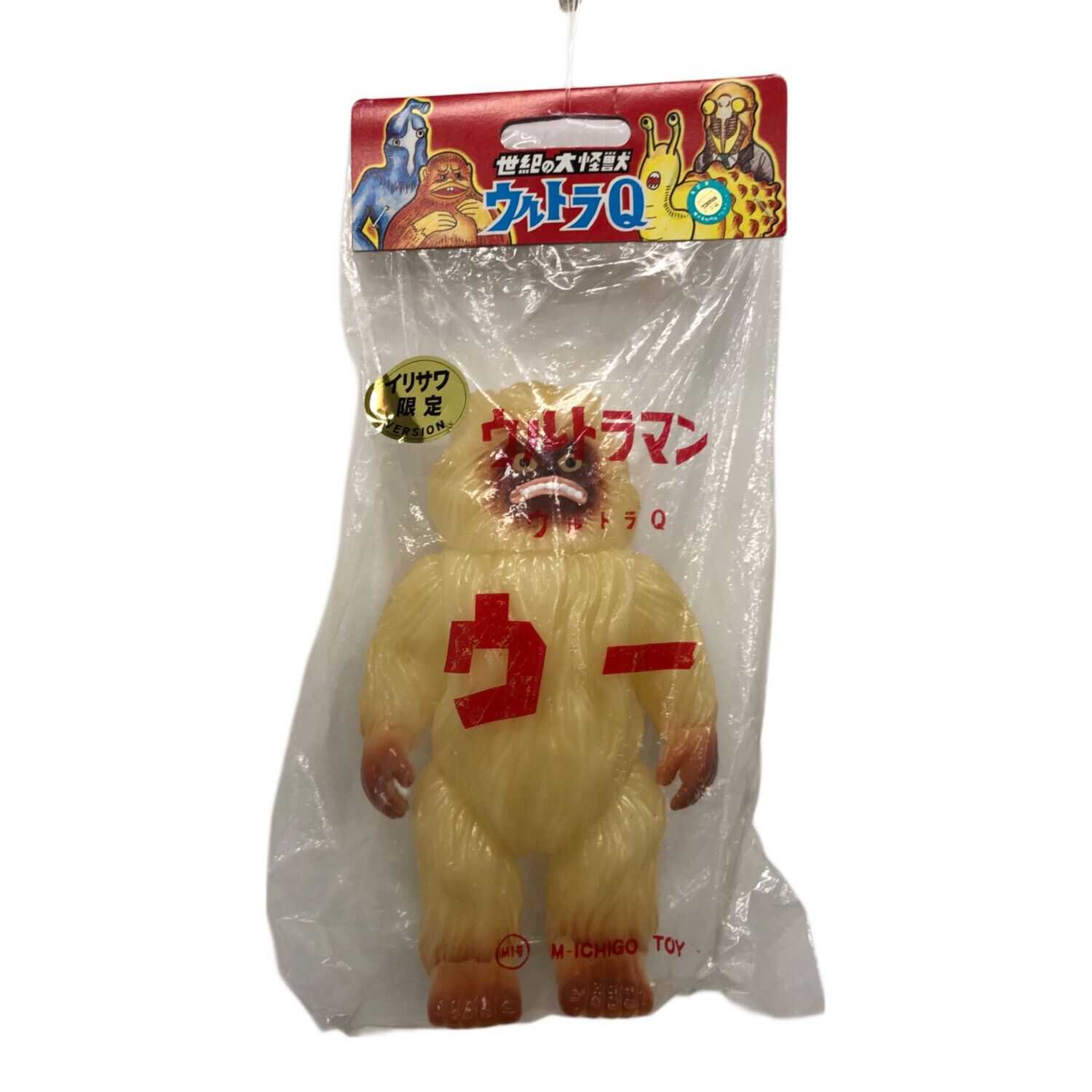 最終値下）ウルトラ怪獣ソフビ ジュダ マーミット 検）ブルマァクベア