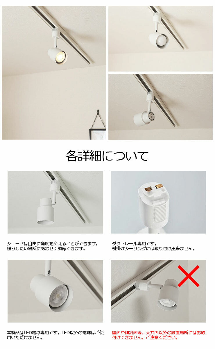 ダクトレール スポットライト 照明 ライト レールライト E26 黒 白