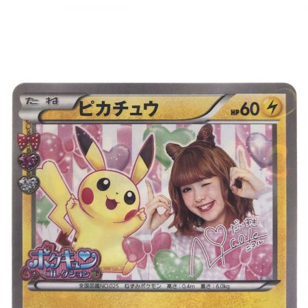 ポケモンカード ピカチュウ XY-P ポケカ - 中古トレカ・ゲーム・ホビー