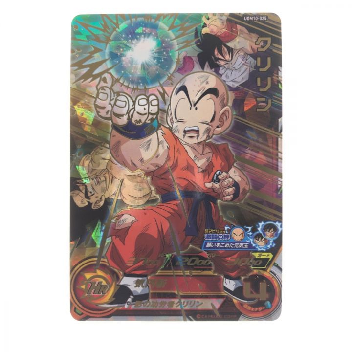 ドラゴンボールヒーローズ クリリン UGM10-025 - 中古トレカ・ゲーム