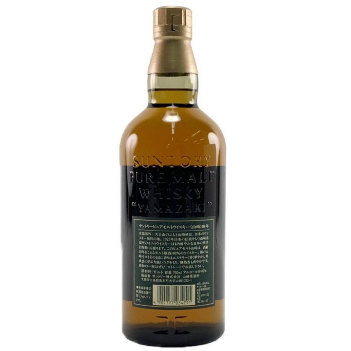◇未開栓 サントリー 山崎10年 ピュアモルト ウイスキー