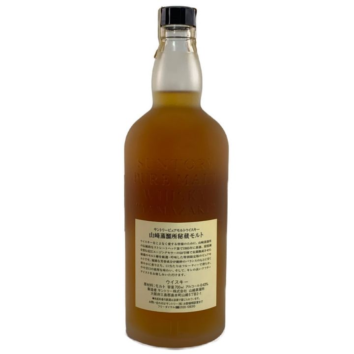 北海道内限定発送】 SUNTORY サントリー 山崎蒸留所秘蔵モルト 700ml