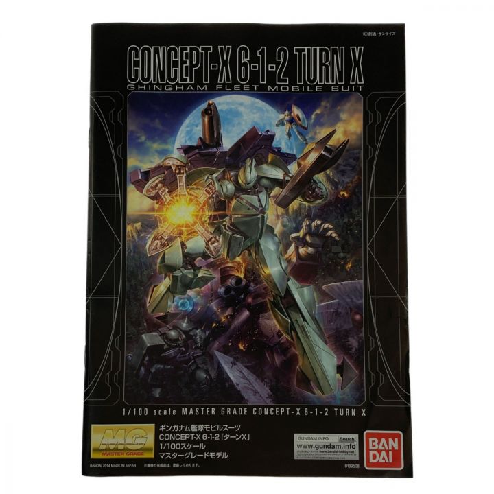 ガンプラ MG ターンX 未組立品 MG ターンエックス (ガンプラ) - ホビー
