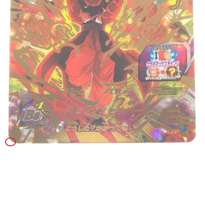 ドラゴンボールヒーローズ ベジット:ゼノ UGM3-068 - 中古トレカ