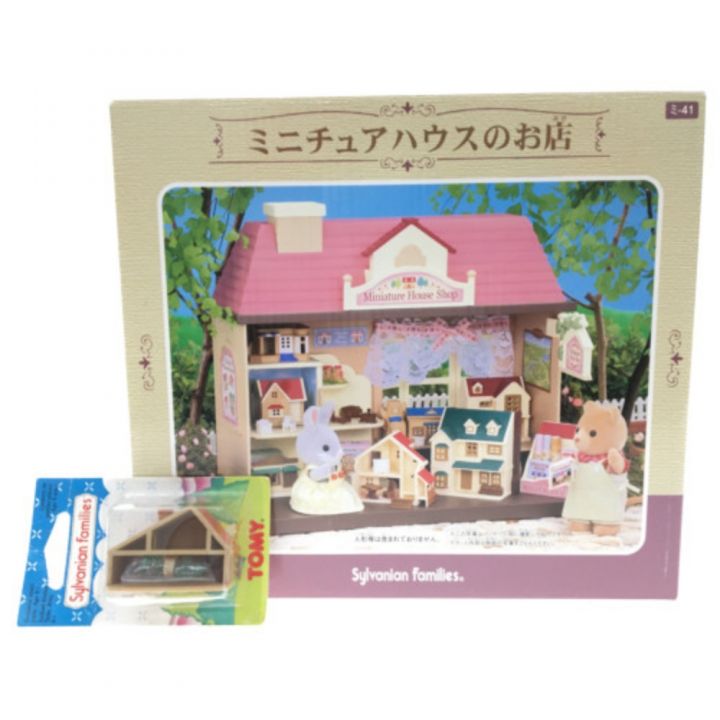 エポック社 シルバニアファミリー ミニチュアハウスのお店 - 中古
