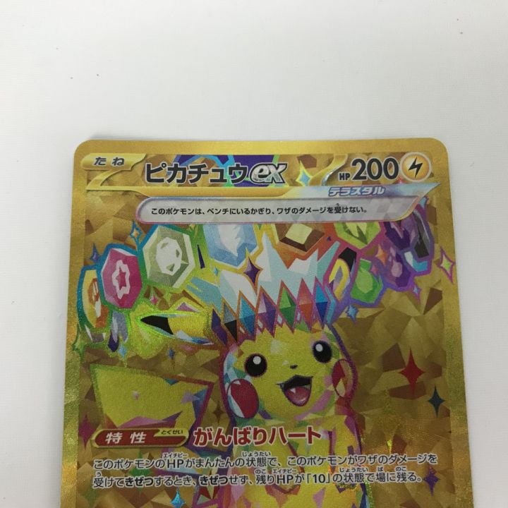 ピカチュウ AR S12a ベスト VSTARユニバース 205/172 psa10 PSA10