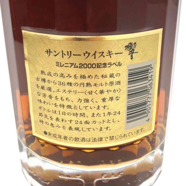 SUNTORY サントリー響 HIBIKI ミレニアム 2000記念ラベル