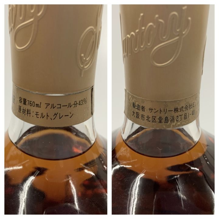 北海道内限定発送】 SUNTORY サントリー RESERVE ウィスキー Silky