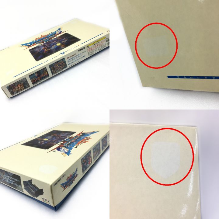 ドラゴンクエストダンジョンR 「20周年 限定生産 」 SQUARE ENIX