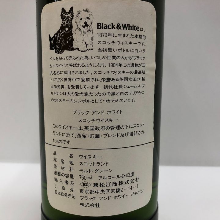 black&white ブラックアンドホワイト スコッチウイスキー 古酒 未開栓
