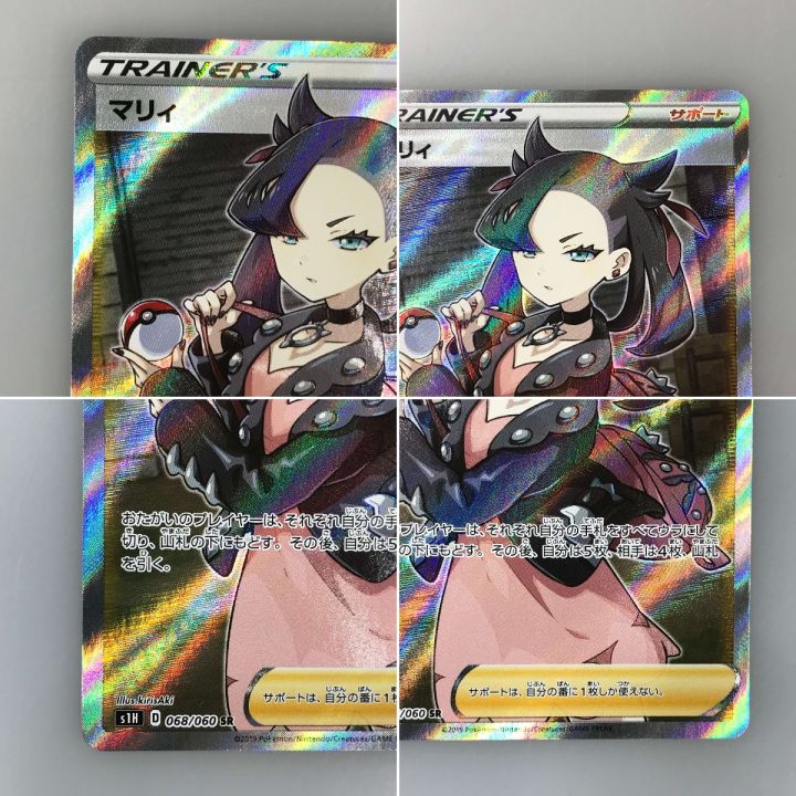 ポケモンカード マリィ SR ポケモンカードゲーム シールドマリィSR 068
