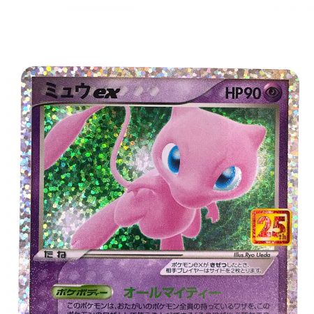 2021 ポケモン ミュウ 25周年記念 PSA GEM MT 10 2021 ポケモン ミュウ