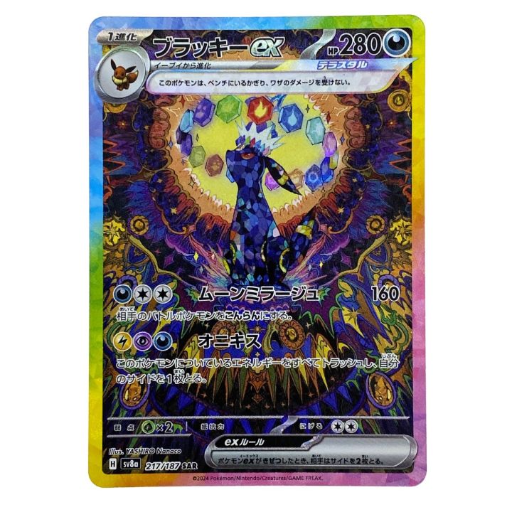 PSA10ブラッキー ブラッキー25th psa10 ポケモン - 25th ブラッキー