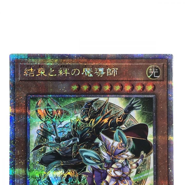 遊戯王 結束と絆の魔導師 緑 25thシークレットレア1枚【日版】 遊戯王
