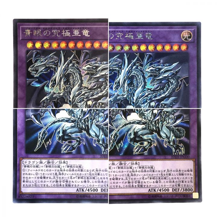☆PSA10 青眼の亜白龍 20thシークレットレア 五つ目ホログラム ☆PSA10