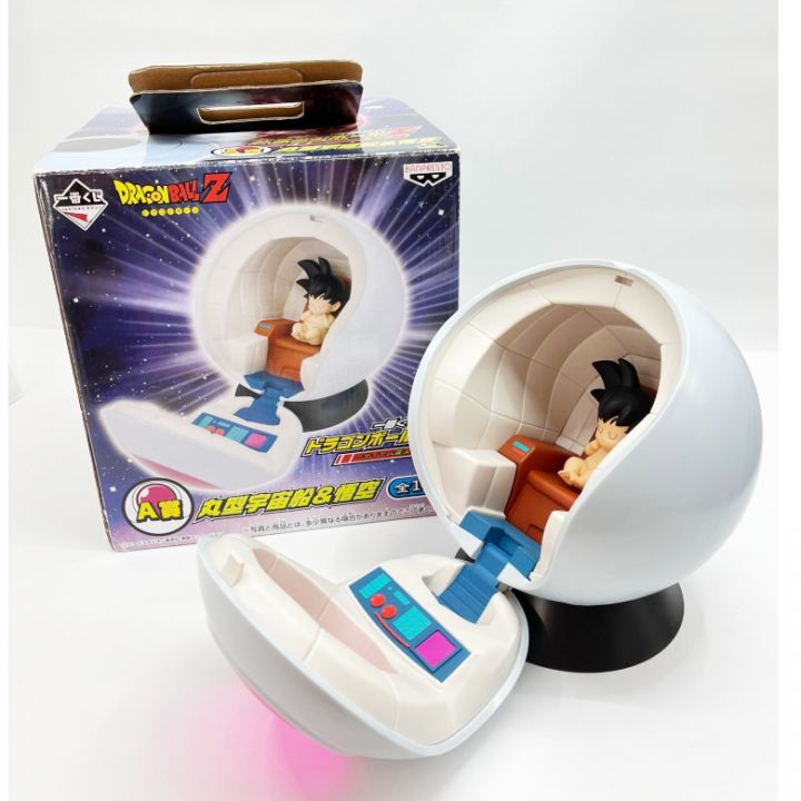 一番くじ ドラゴンボールZ サイヤ人襲来編 A賞 丸型宇宙船＆悟空