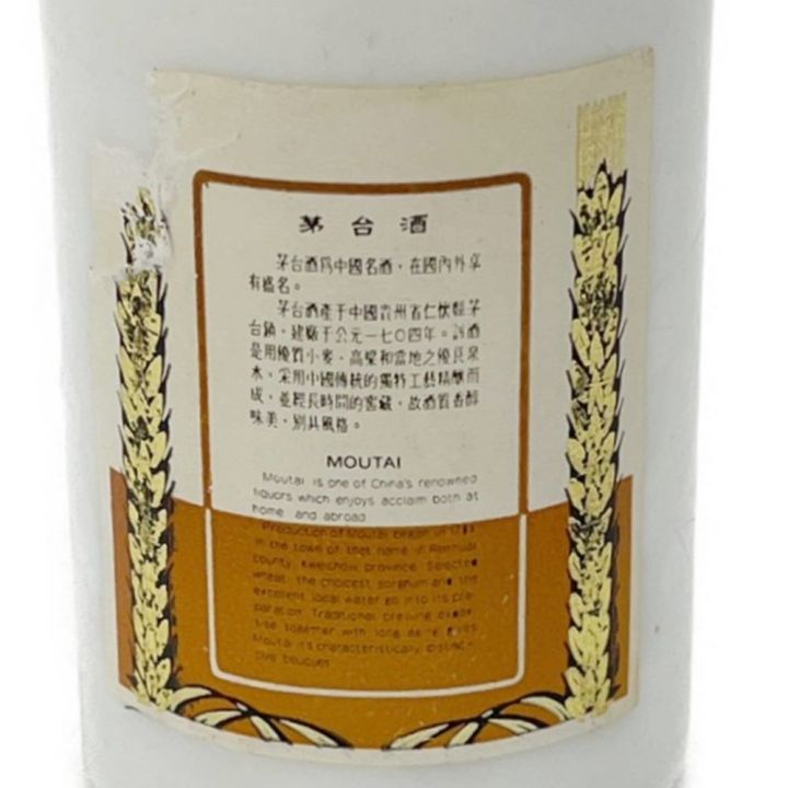 貴州茅台酒 マオタイ酒 中国酒 ミニボトル 53% 50ml 古酒 ゴールド