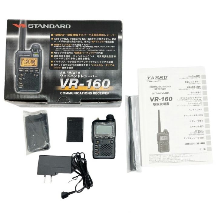 STANDARD VR-160 受信機 コミュニケーションレシーバー 【公式通販】