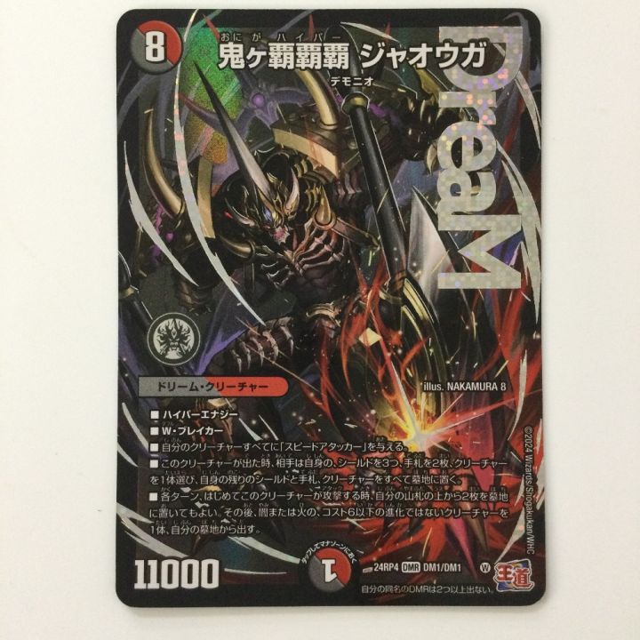 鬼ヶ覇覇覇ジャオウガ おにがハイパージャオウガ 4枚 デュエマ 闇 文明