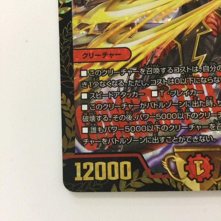 デュエルマスターズ 暴走龍 5000GT CS優勝プロモ デュエルマスターズ