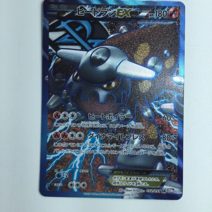 稀少】ポケモンカード ヒードランEX 1ed プラズマ団 【極美品】 稀少