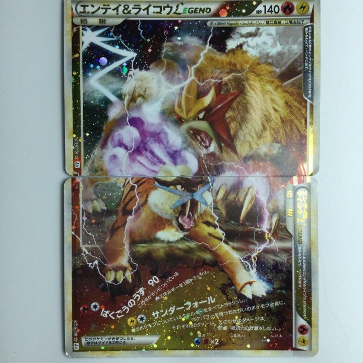 ポケモンカード エンテイ&ライコウ legend レジェンド PSA10 渦巻き