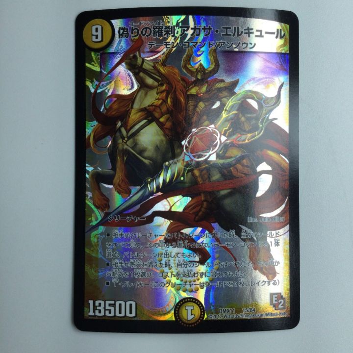 アガサエルキュール 偽りの羅刹 アガサ・エルキュール 4枚 Amazon.co