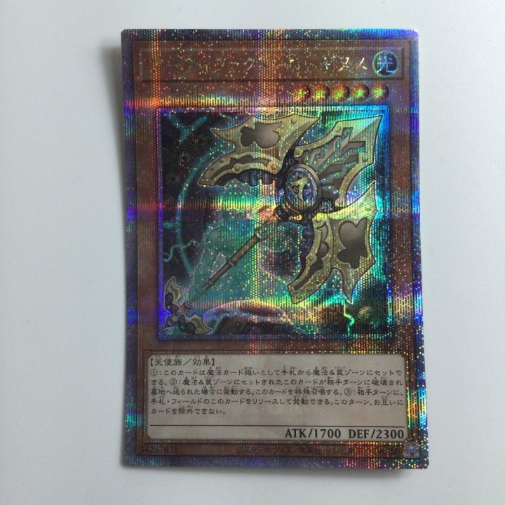 遊戯王 アーティファクトーロンギヌス 25TH クオシク 3枚セット 遊戯王