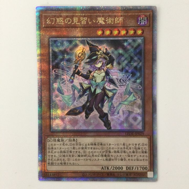 遊戯王 幻惑の見習い魔術師 25thシークレットレア2枚 Amazon.co.jp