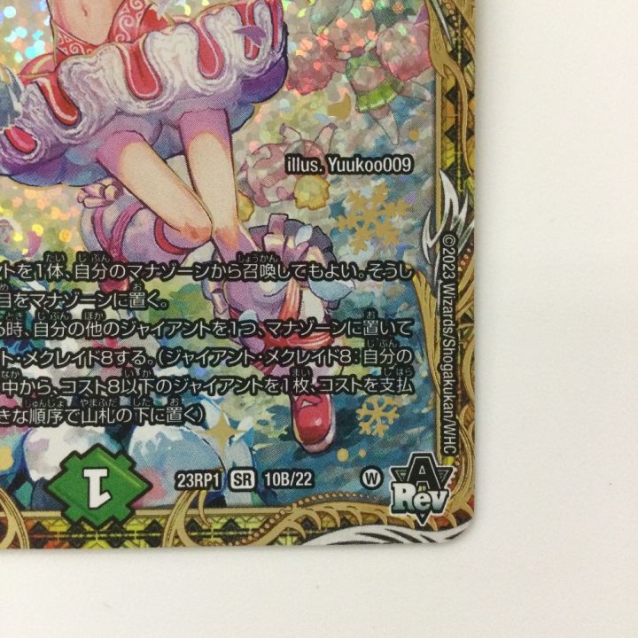 チアスカーレットアカネ B 3枚 デュエマ チアスカーレットアカネ B 3枚