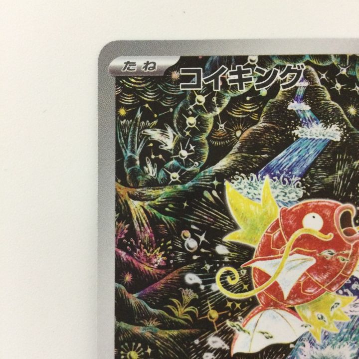 コイキング AR SV1a トリプレットビート 080/073 コイキング (AR) {080