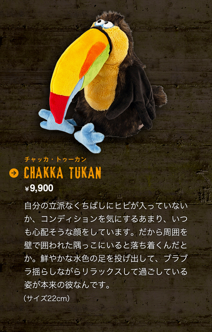 ドイツ・シギキッド社 ぬいぐるみ 「ビースト」シリーズ ボーネルンド