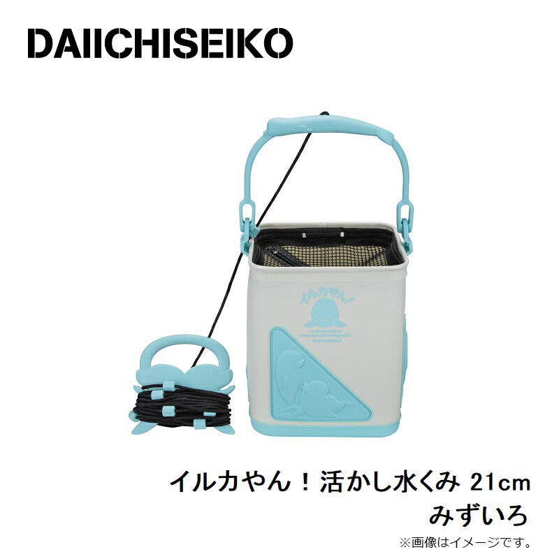イルカやん！活かし水くみ 21cm みずいろ – つり具のBunBun.com