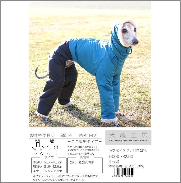犬服型紙・犬服教室のセレブドッグ直営ECショップ / 検索結果
