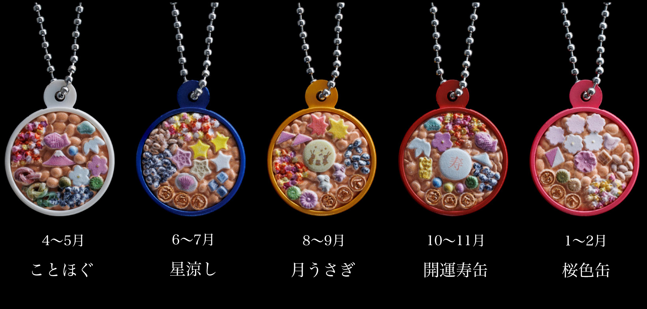 135周年記念ミニチュアプレゼント / 135周年限定缶 / 星涼し販売開始