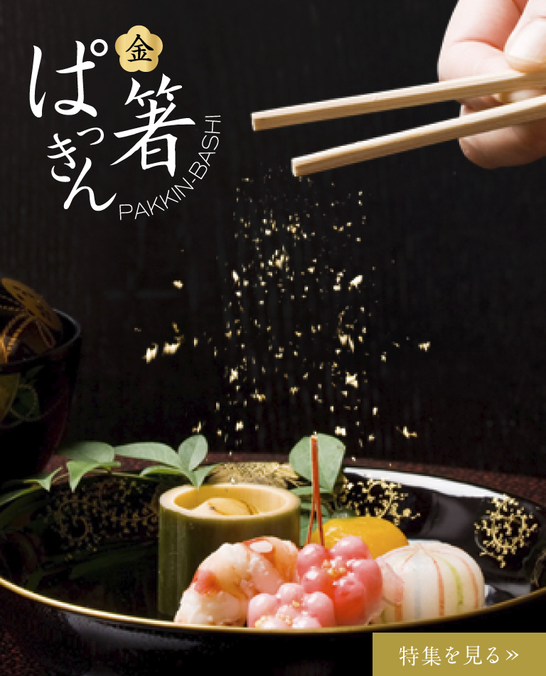 箔座公式通販 | HAKUZA ONLINE SHOP