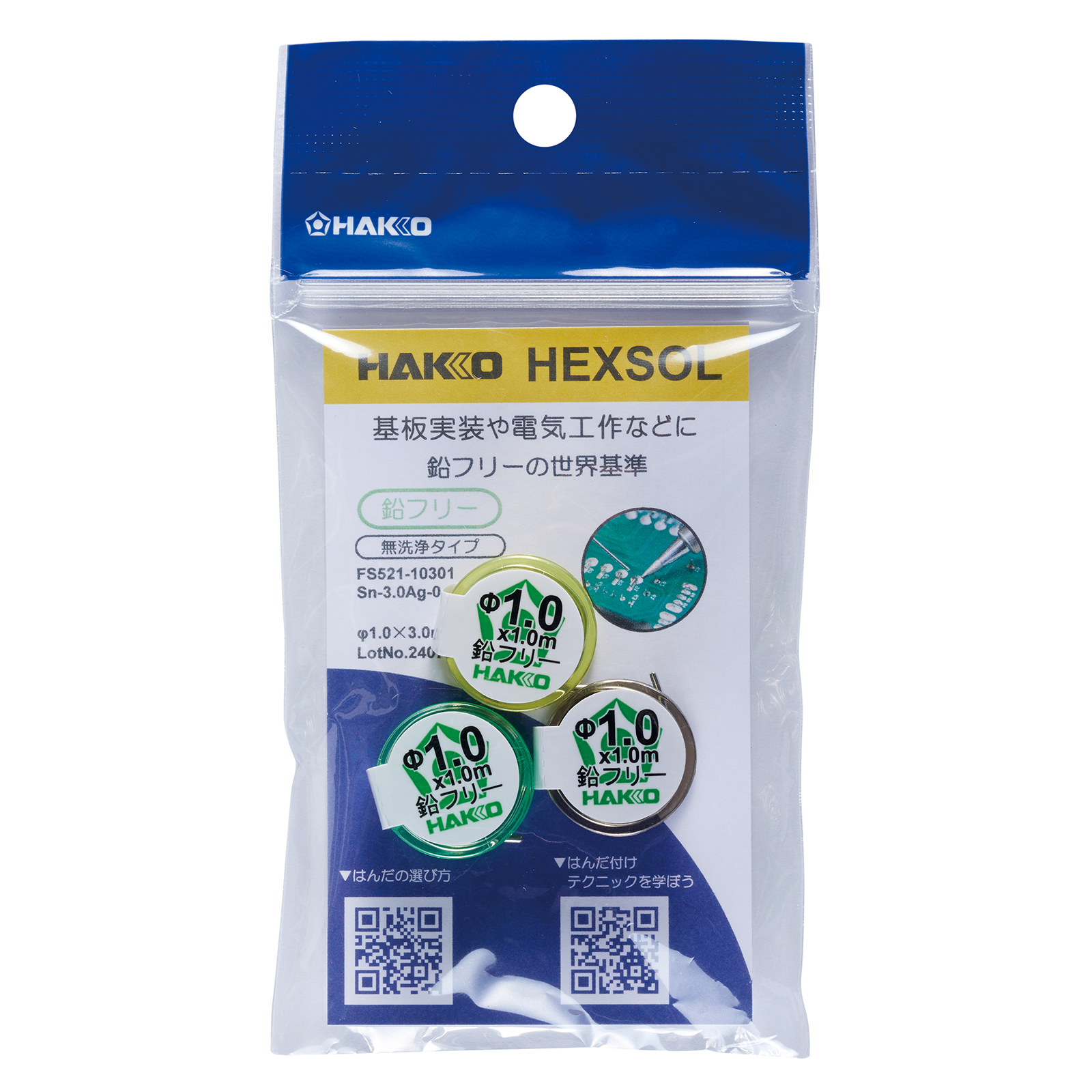 HAKKO e-shop / FS521-10301