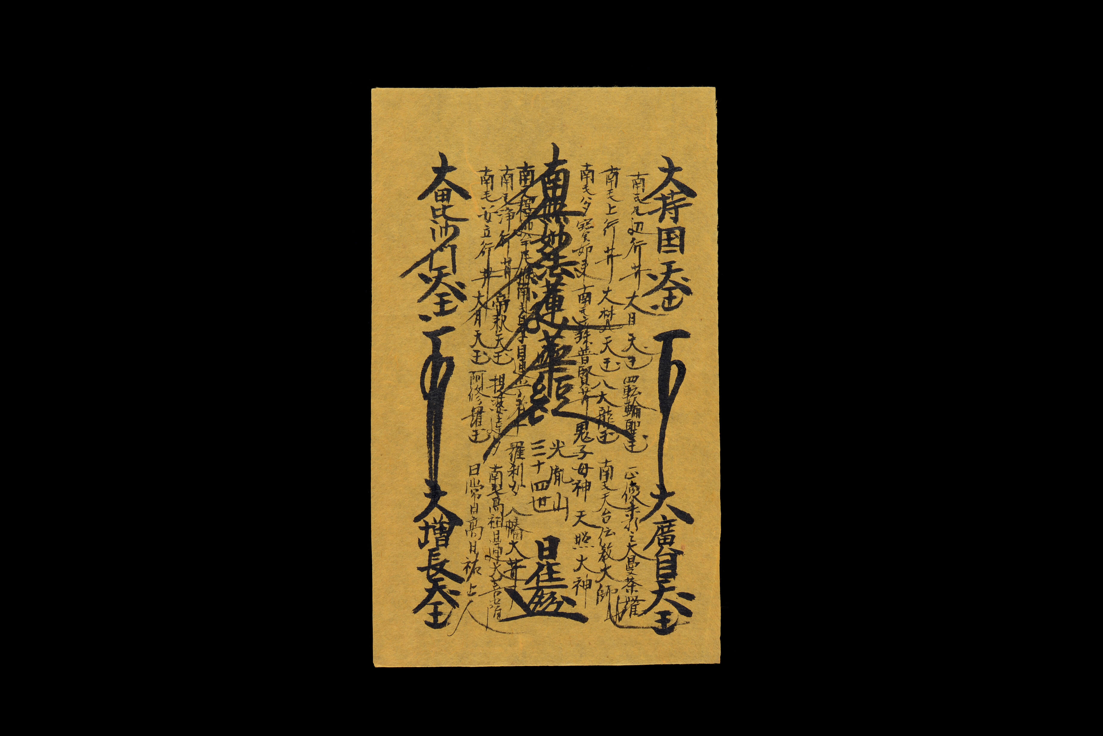 日蓮聖人 御真筆写し 大曼荼羅 掛軸 桐箱入り 本隆寺謹製 仏教美術