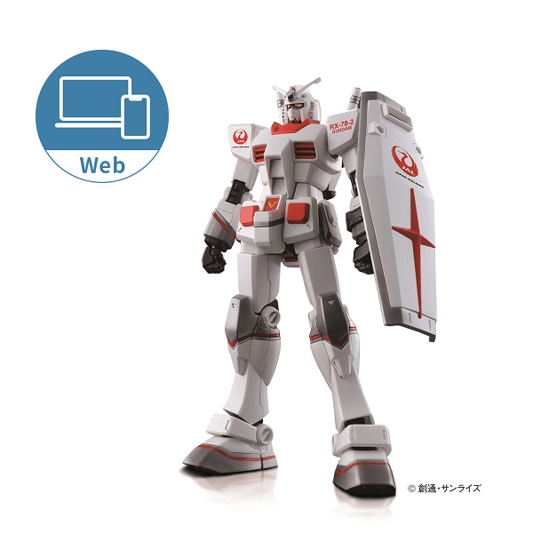 JAL搭乗者限定 RX-78-2 ガンダム オリジナルカラーVer. ガンプラ JAL